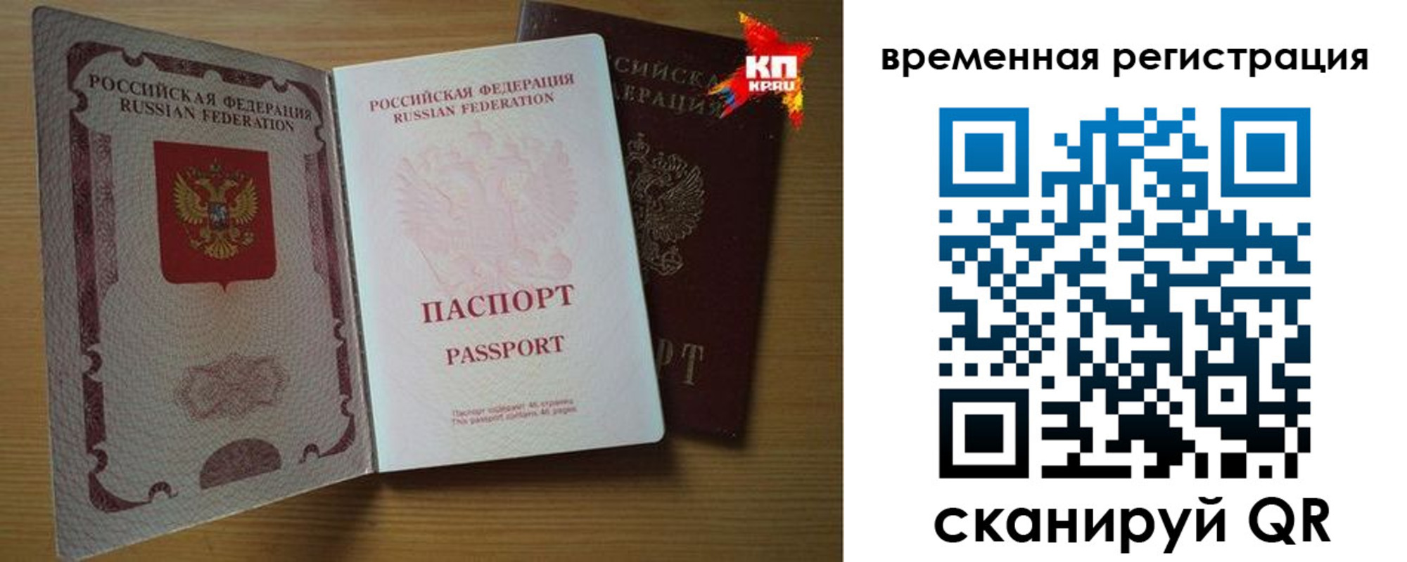 прописка для военкомата в Железногорске