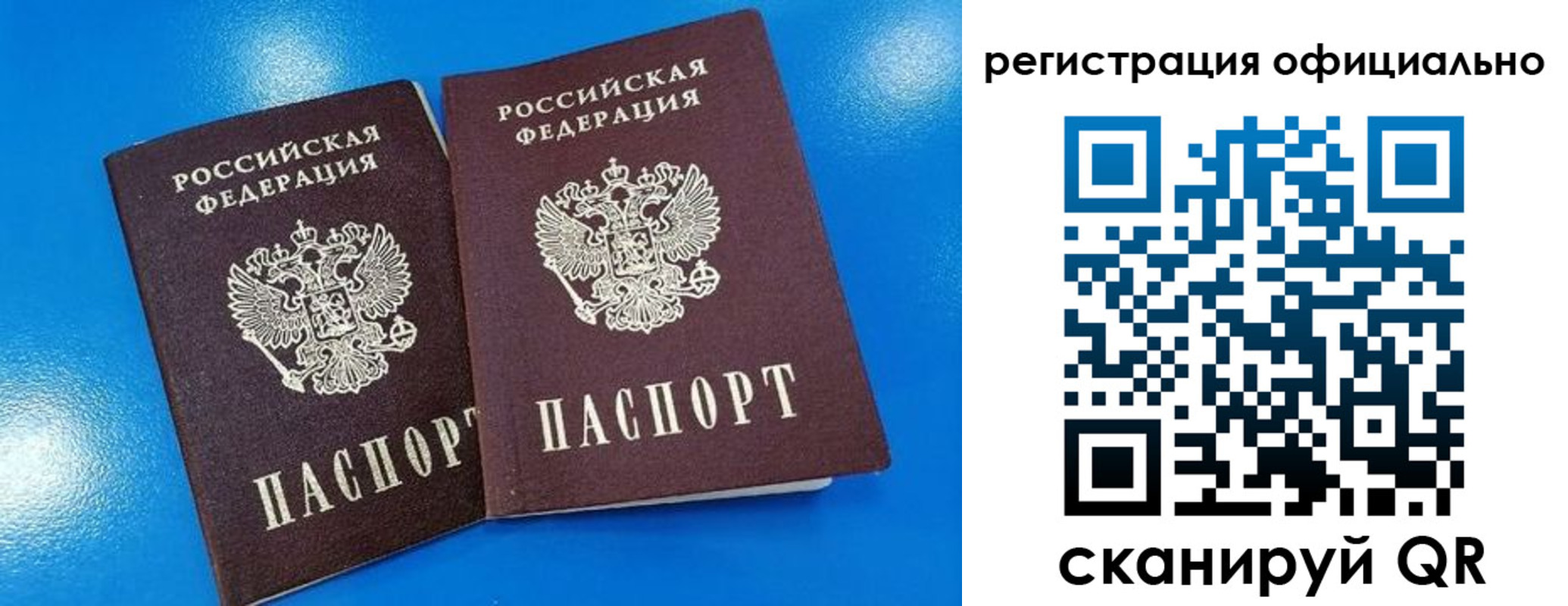 временная регистрация 2025 в Железногорске