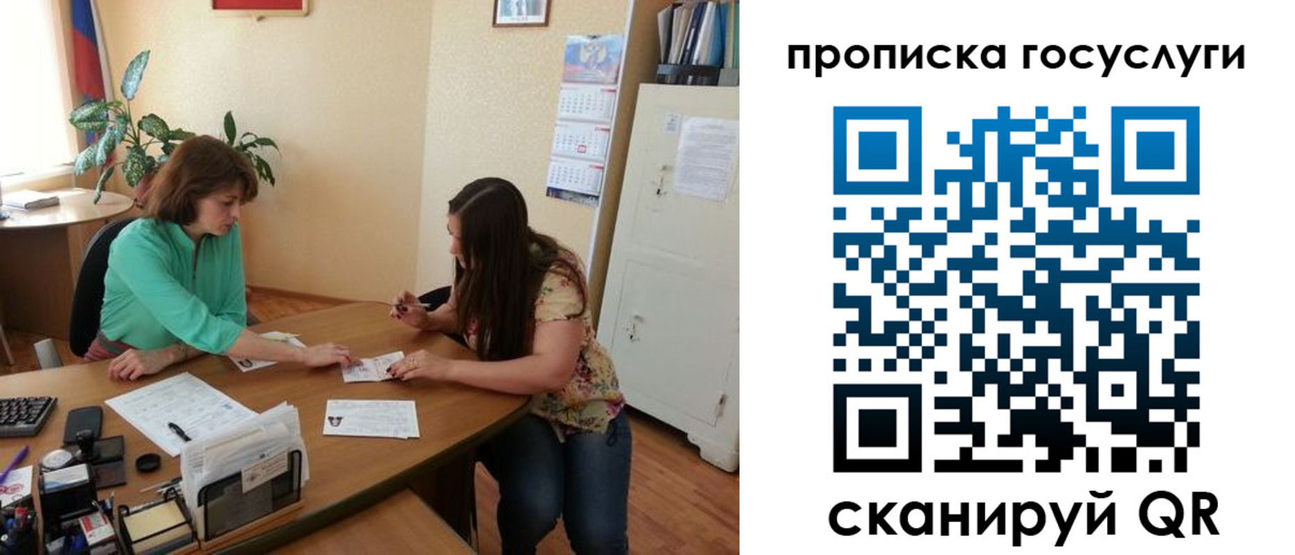 найти адрес прописки в Железногорске