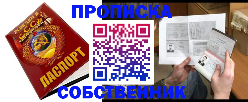 временная регистрация в Железногорске