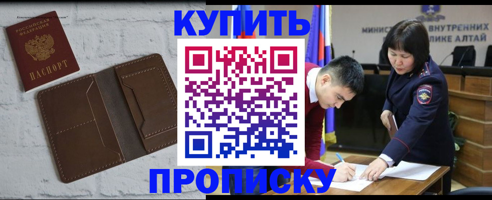 где прописаться в Железногорске