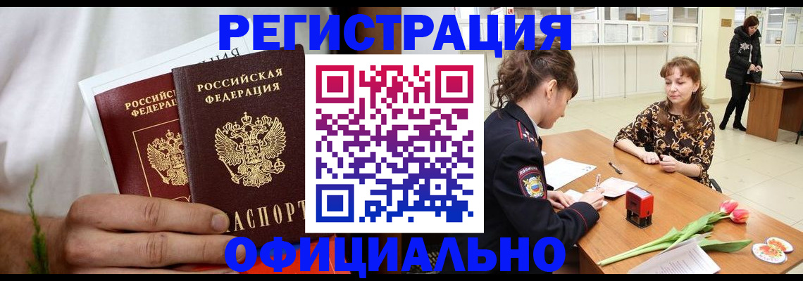 регистрация для дет. сада в Железногорске