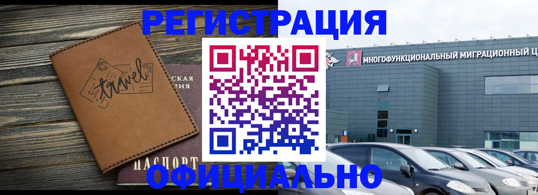 прописка для военкомата в Железногорске