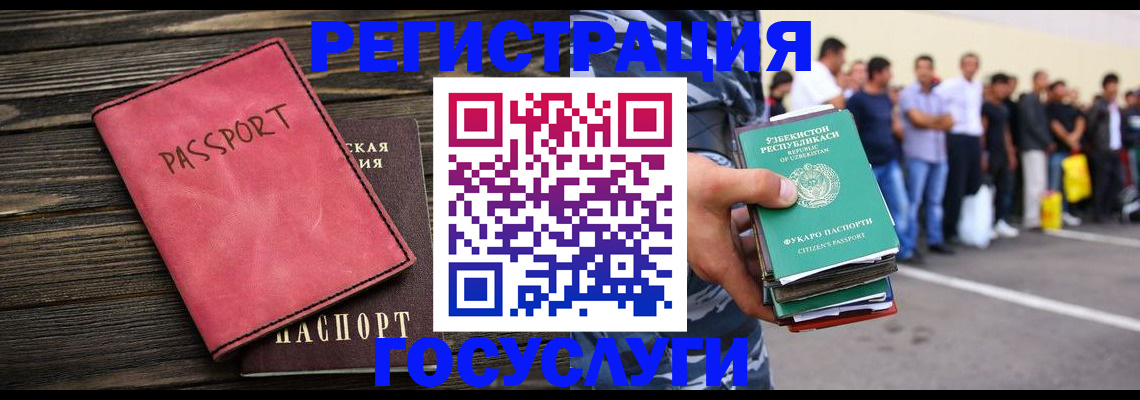 регистрация в Железногорске